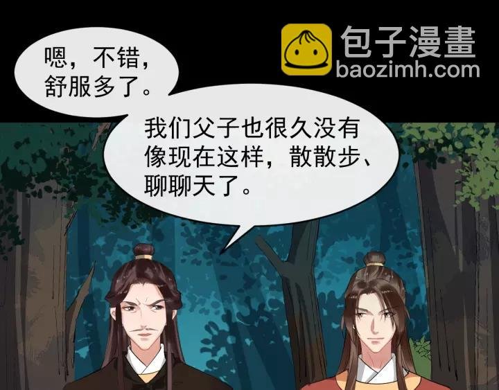 第56话 大皇子计划败露