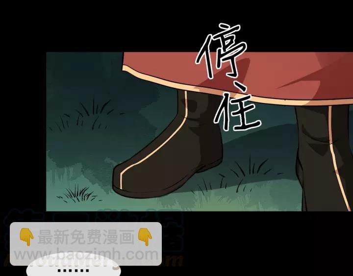 第56话 大皇子计划败露