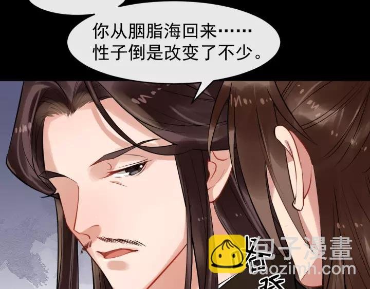 第56话 大皇子计划败露