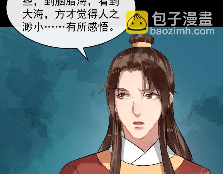 第56话 大皇子计划败露