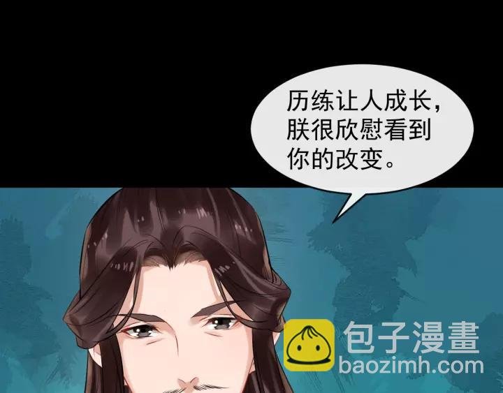 第56话 大皇子计划败露
