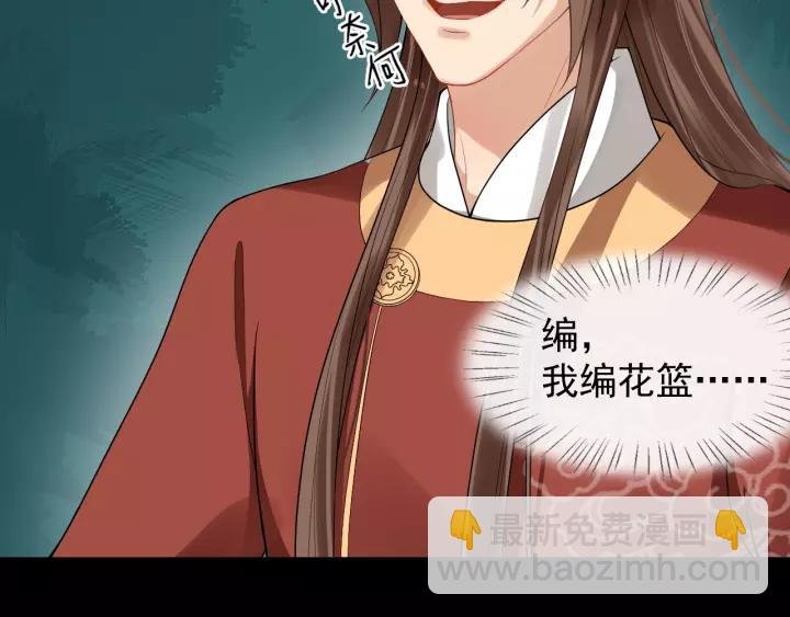 第56话 大皇子计划败露