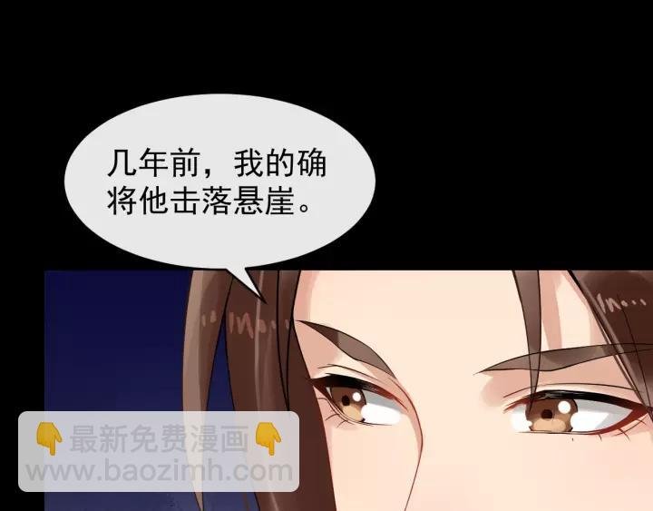 第56话 大皇子计划败露