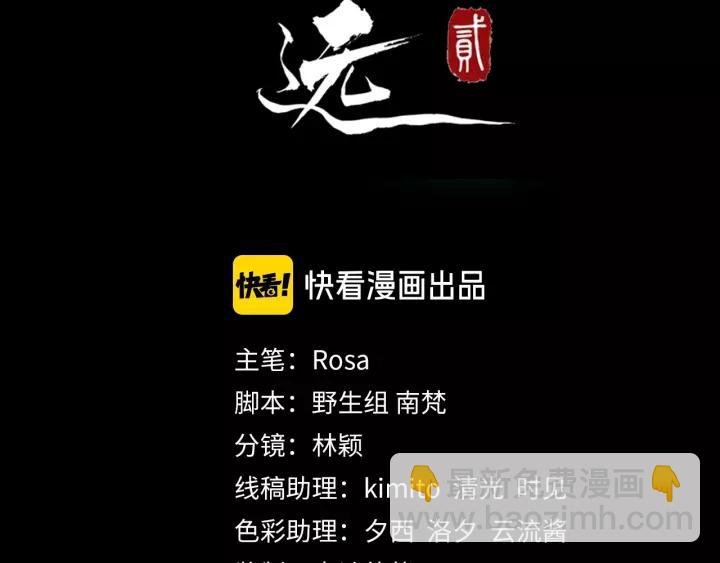 第57话 凤楼深的报复