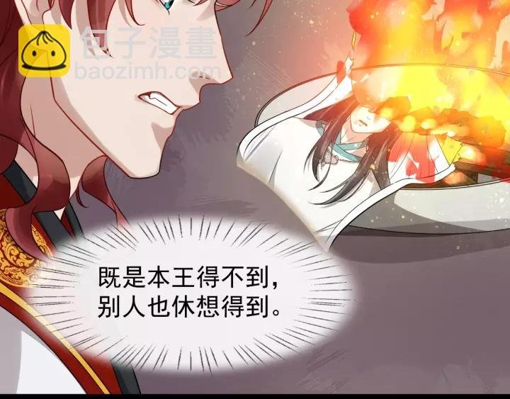 第57话 凤楼深的报复