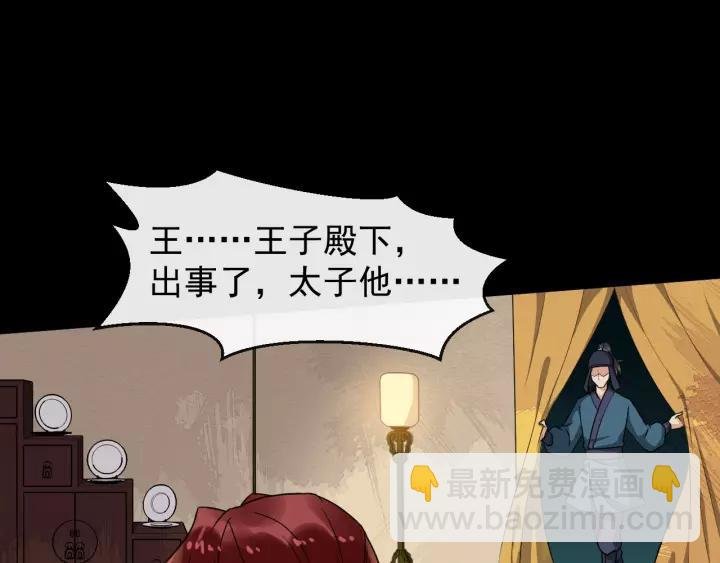 第57话 凤楼深的报复