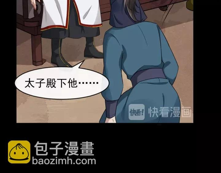 第57话 凤楼深的报复