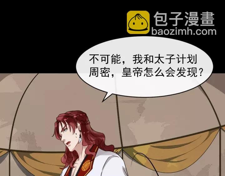 第57话 凤楼深的报复