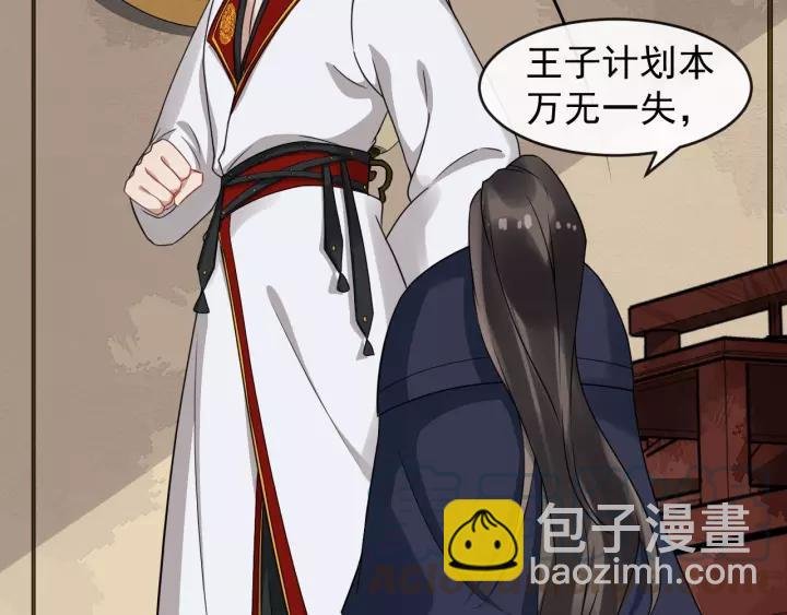 第57话 凤楼深的报复