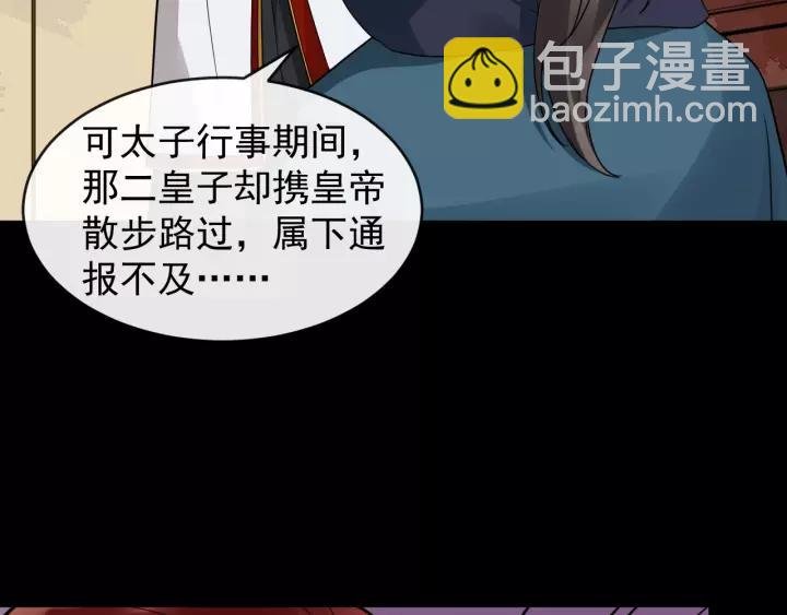 第57话 凤楼深的报复