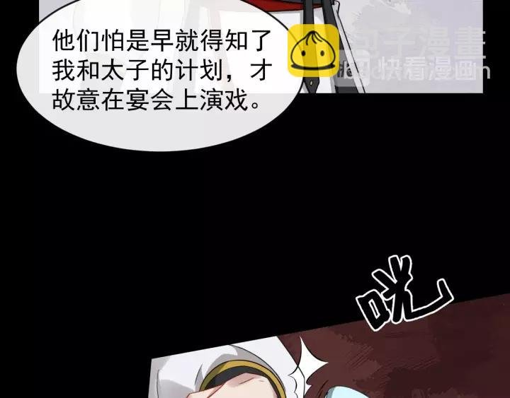 第57话 凤楼深的报复