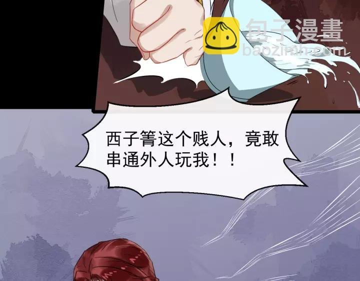 第57话 凤楼深的报复