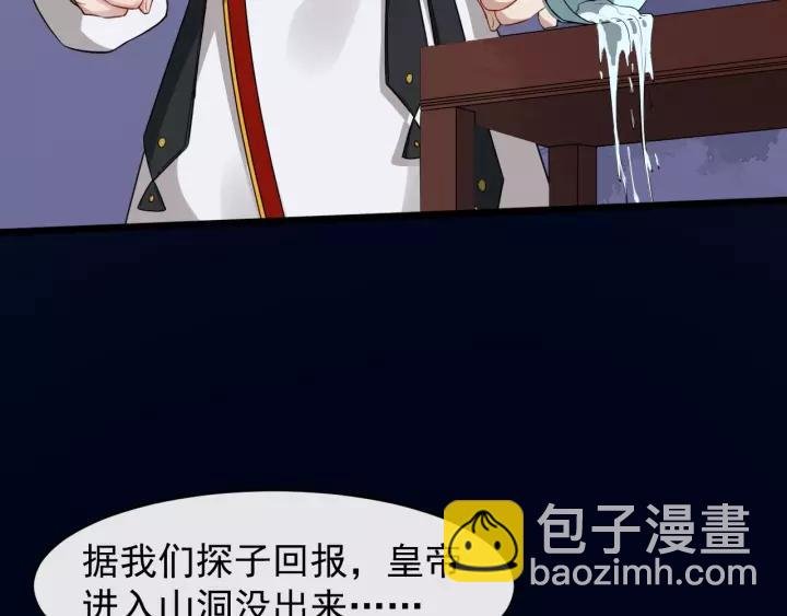 第57话 凤楼深的报复