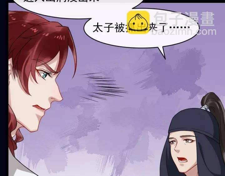 第57话 凤楼深的报复