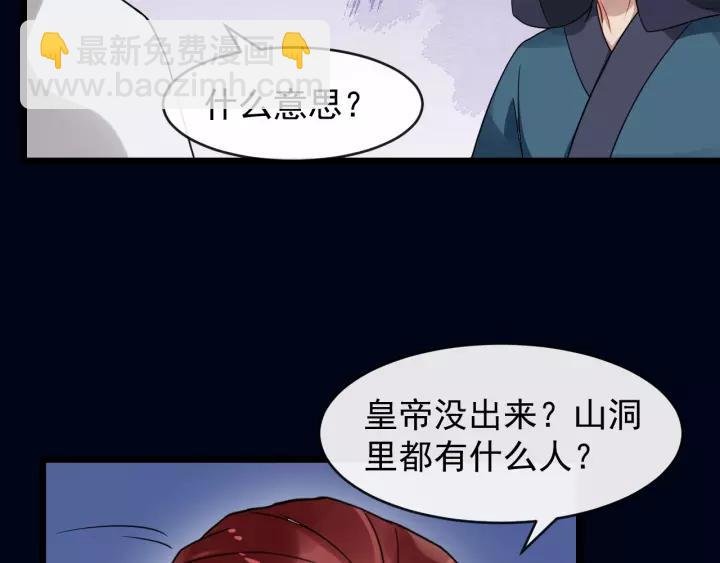 第57话 凤楼深的报复