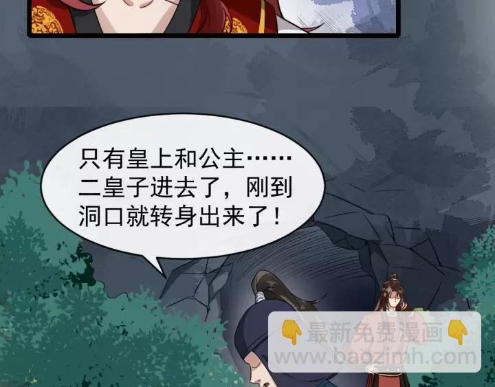 第57话 凤楼深的报复