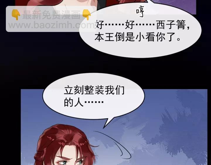 第57话 凤楼深的报复