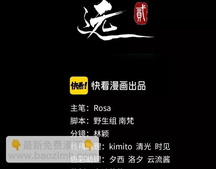 第58话 想吃肉～