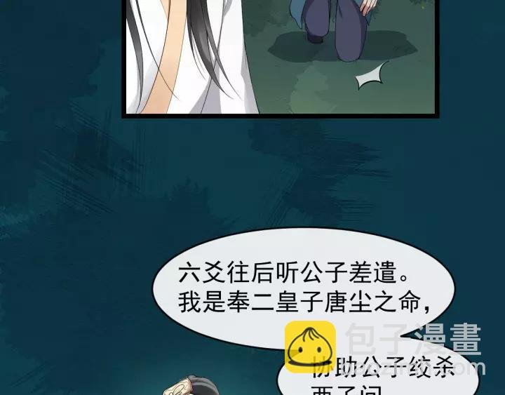 第58话 想吃肉～