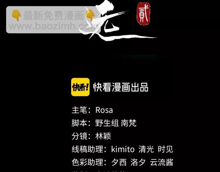 第59话 不要脸