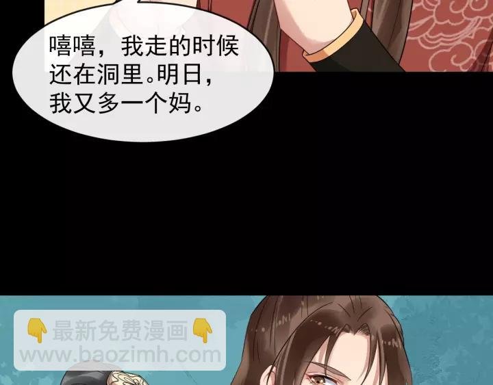 第59话 不要脸