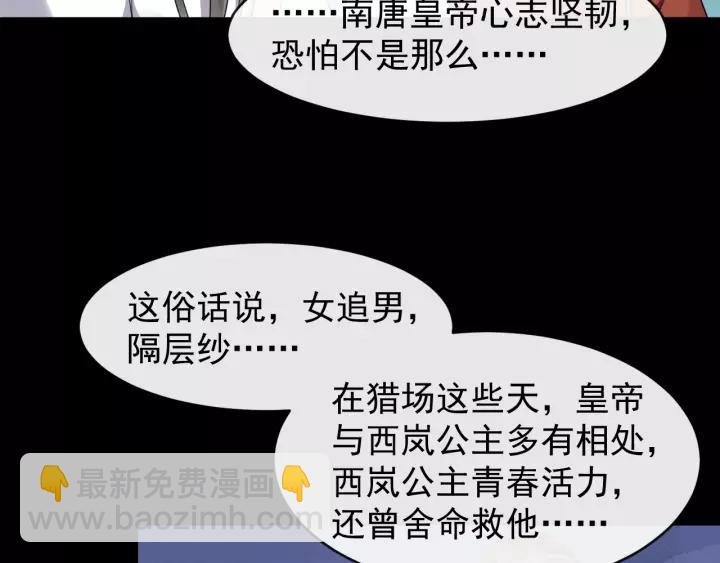 第59话 不要脸