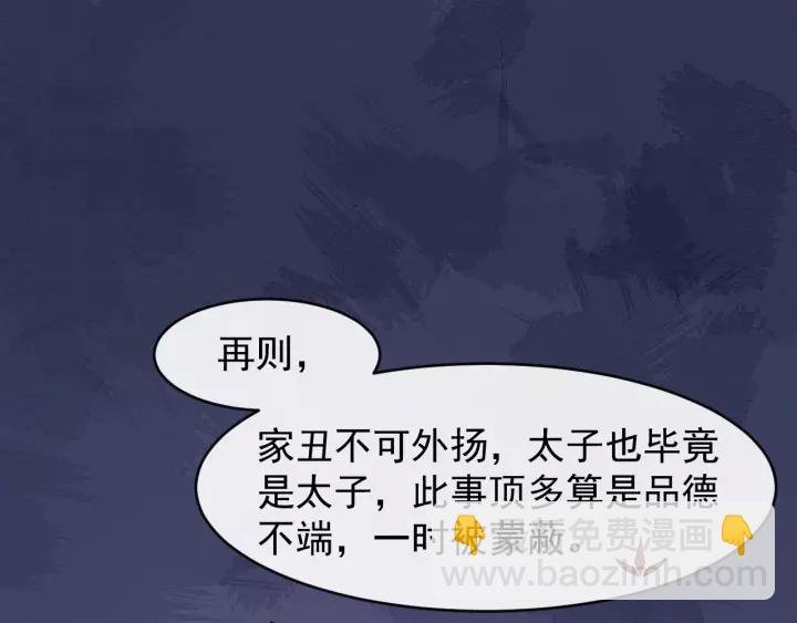第59话 不要脸