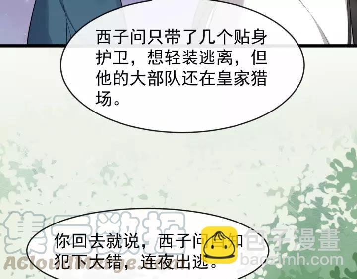 第60话 该办婚事了～