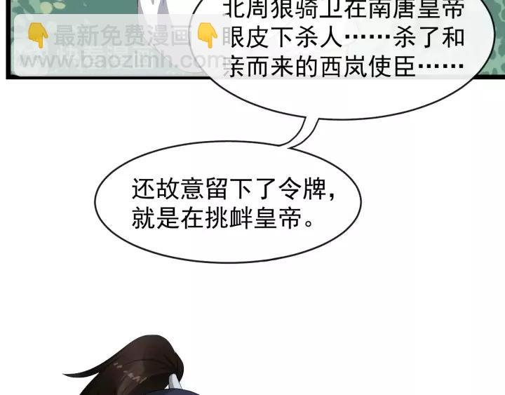 第60话 该办婚事了～