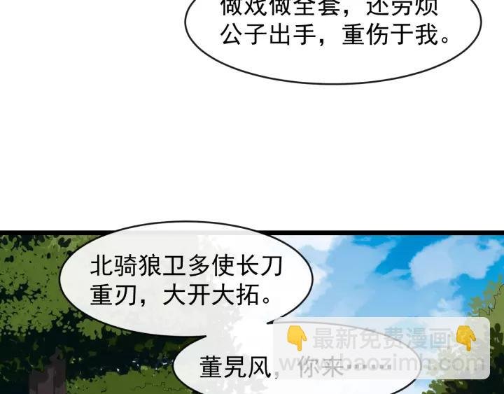 第60话 该办婚事了～