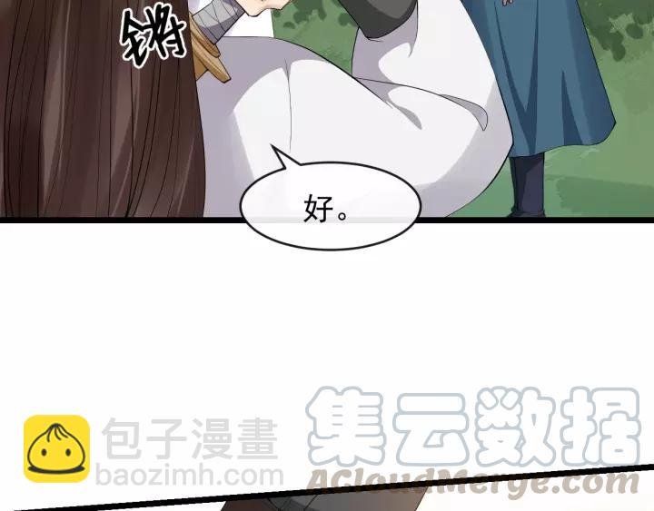 第60话 该办婚事了～