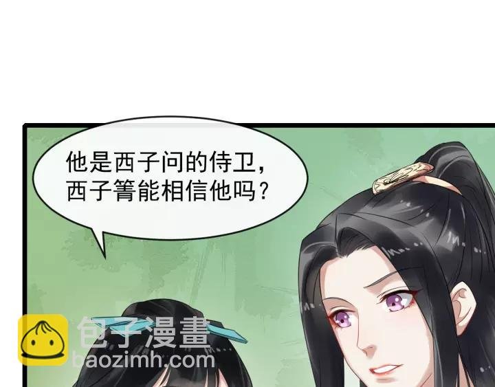 第60话 该办婚事了～