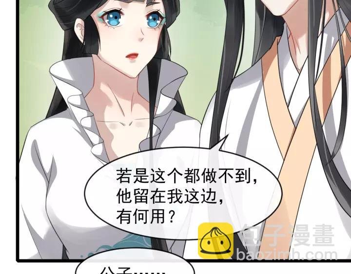 第60话 该办婚事了～