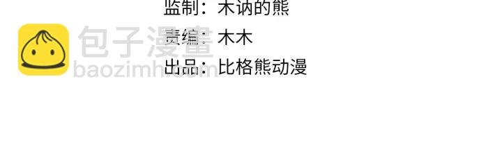 第61话 是不是想我了~
