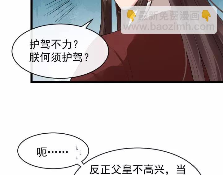 第61话 是不是想我了~