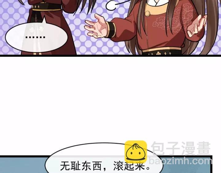 第61话 是不是想我了~