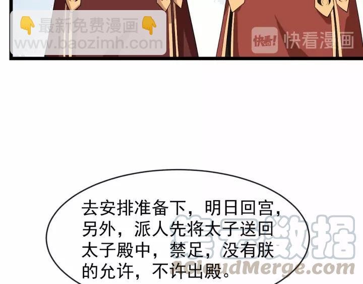 第61话 是不是想我了~