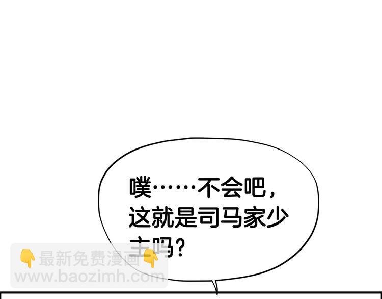 第9话 又被设计了