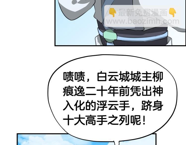 第9话 又被设计了