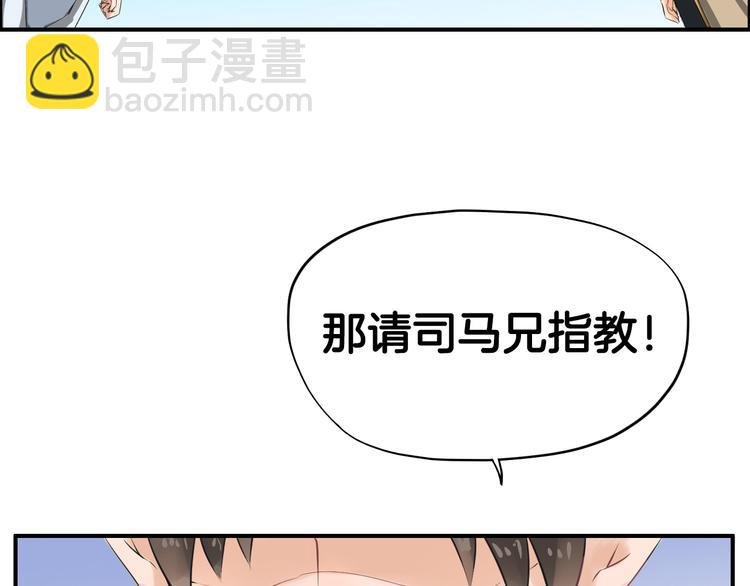 第9话 又被设计了