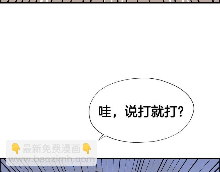 第9话 又被设计了