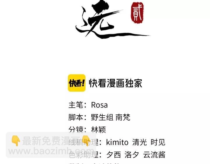 第62话 现在不行哦~