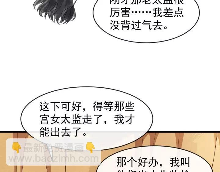 第62话 现在不行哦~