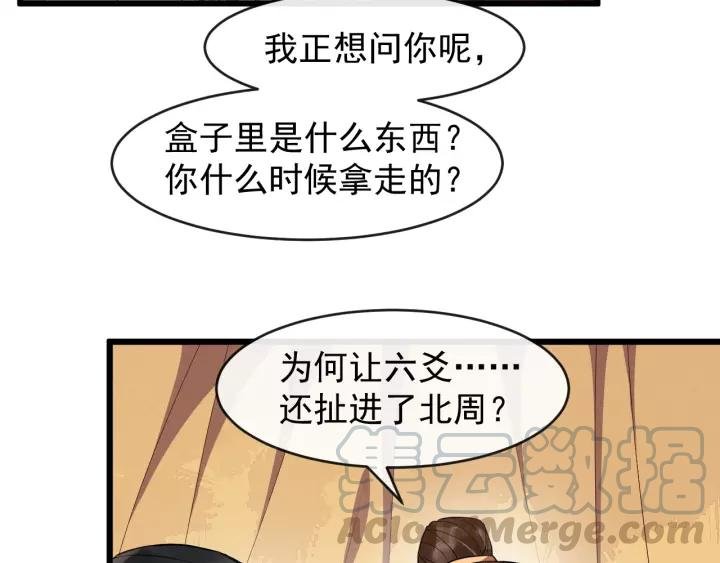 第62话 现在不行哦~