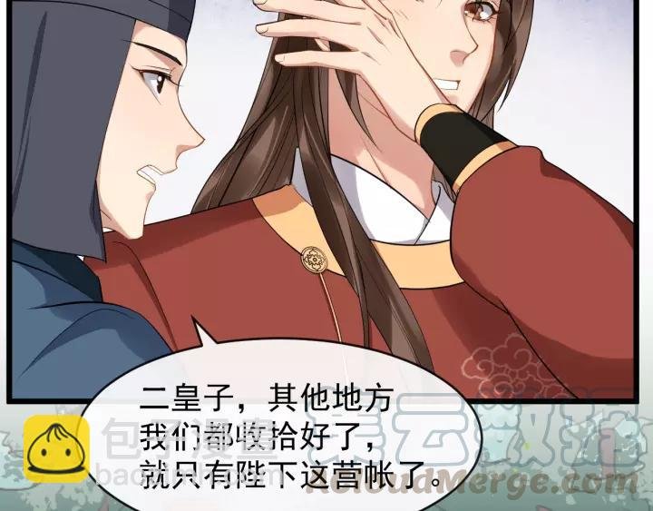 第63话 内心不安