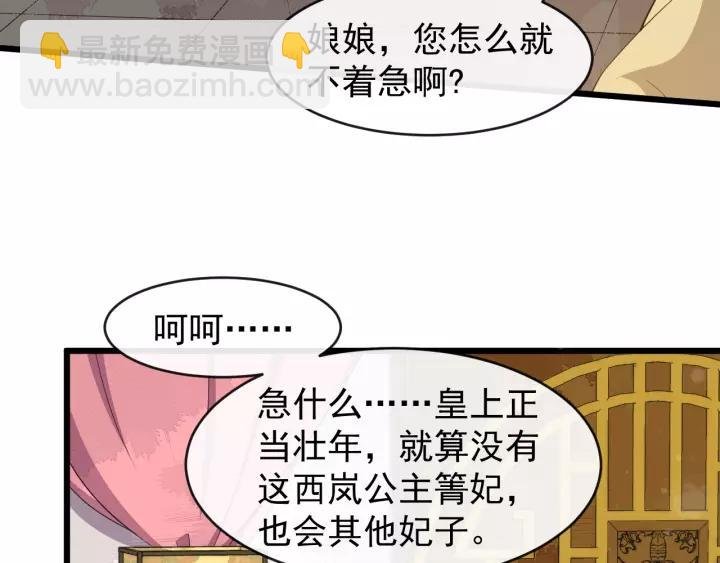 第63话 内心不安
