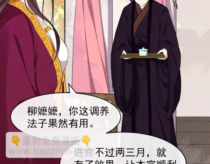 第63话 内心不安