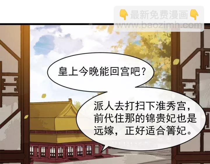第63话 内心不安