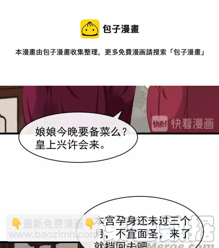 第63话 内心不安