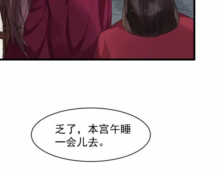 第63话 内心不安